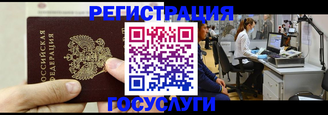 прописка в Симе